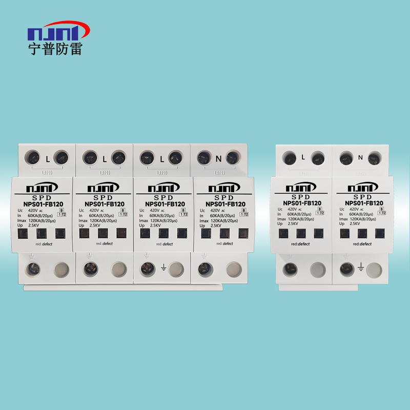 T2類浪涌保護(hù)器SPD（120~160）KA